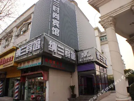 Шанхай: Nalan Hostel (Shanghai Fengzhuang)
