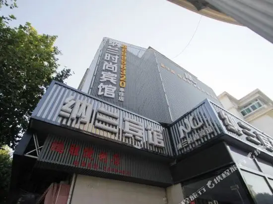 Шанхай: Nalan Hostel (Shanghai Fengzhuang)