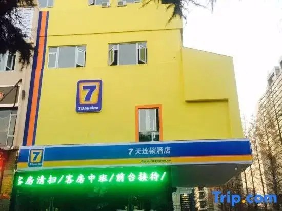 7Days Inn Chain Hotel (Nanjing Museum Guanghua Gate Subway Station) — фото 1
