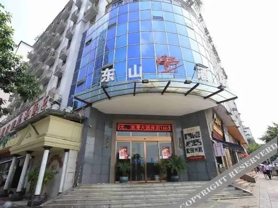 Чунцин: 东山时尚酒店(重庆花卉园店)
