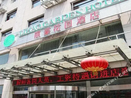 Lihao Garden Hotel — фото 1