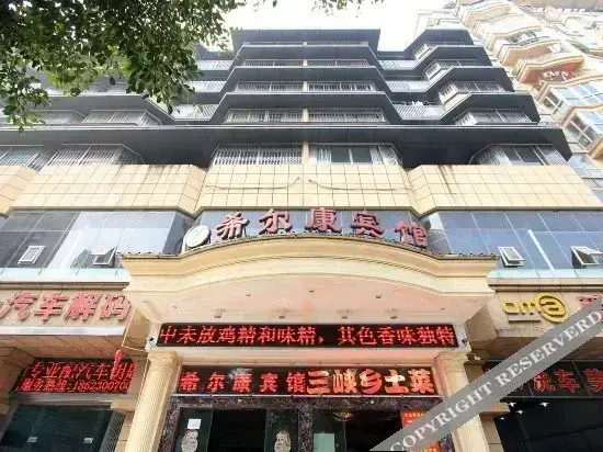 Чунцин: 渝北庆雅酒店