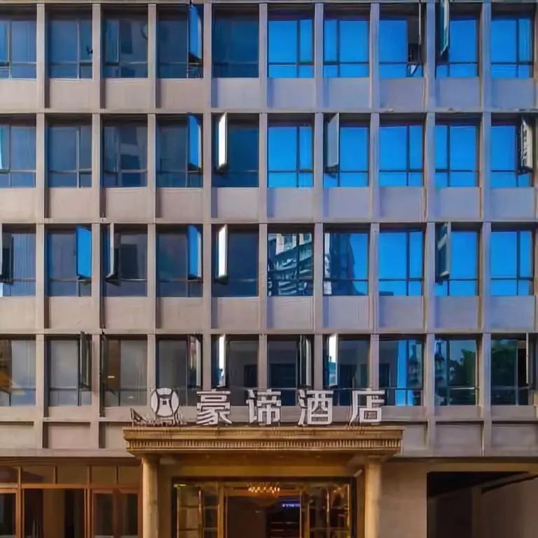 Чунцин: Haodi Hotel (Chongqing Huangnibang Light Rail Station)