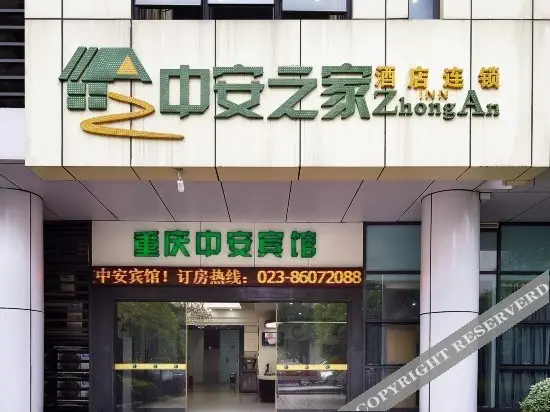 Чунцин: Zhong'an Hotel - Chongqing