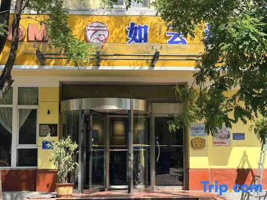 Цзинань: Ruyun Hotel (Jinan Zhangqiu Mingshui Ancient Town)