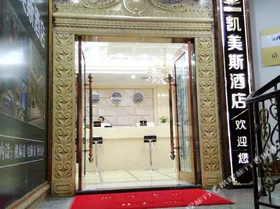 Чунцин: Kaimeisi Business Hotel