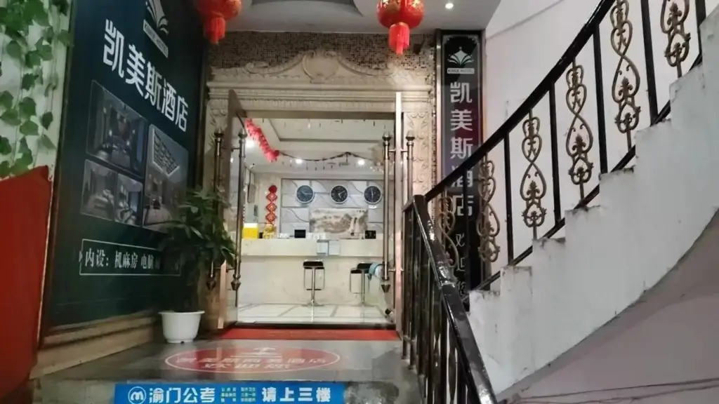 Чунцин: Kaimeisi Business Hotel