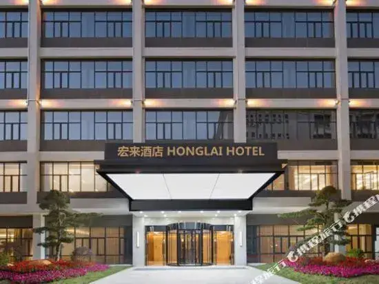 Чунцин: Honglai Hotel (Chongqing Auto Expo Center)