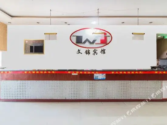 新文锦宾馆(武汉舵落口大市场额头湾地铁站店) — фото 1