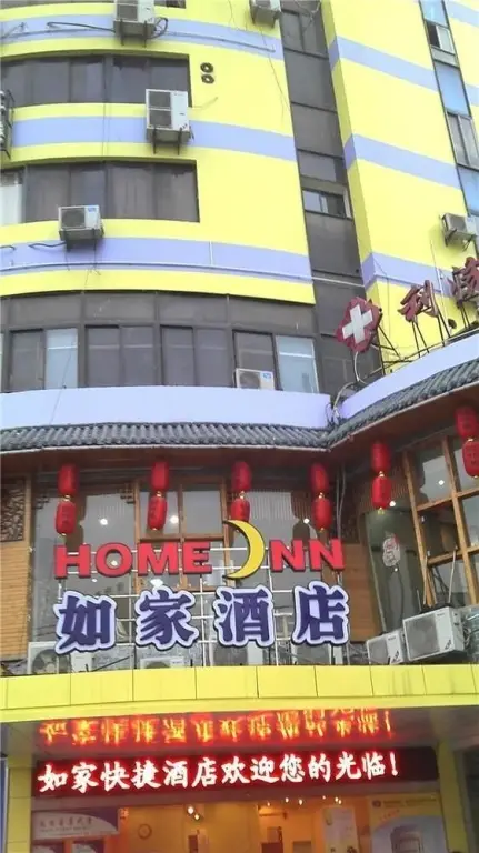 Ухань: Homeinn Pebble Hotel (Wuhan Xiehe Hospital Jiang han road)