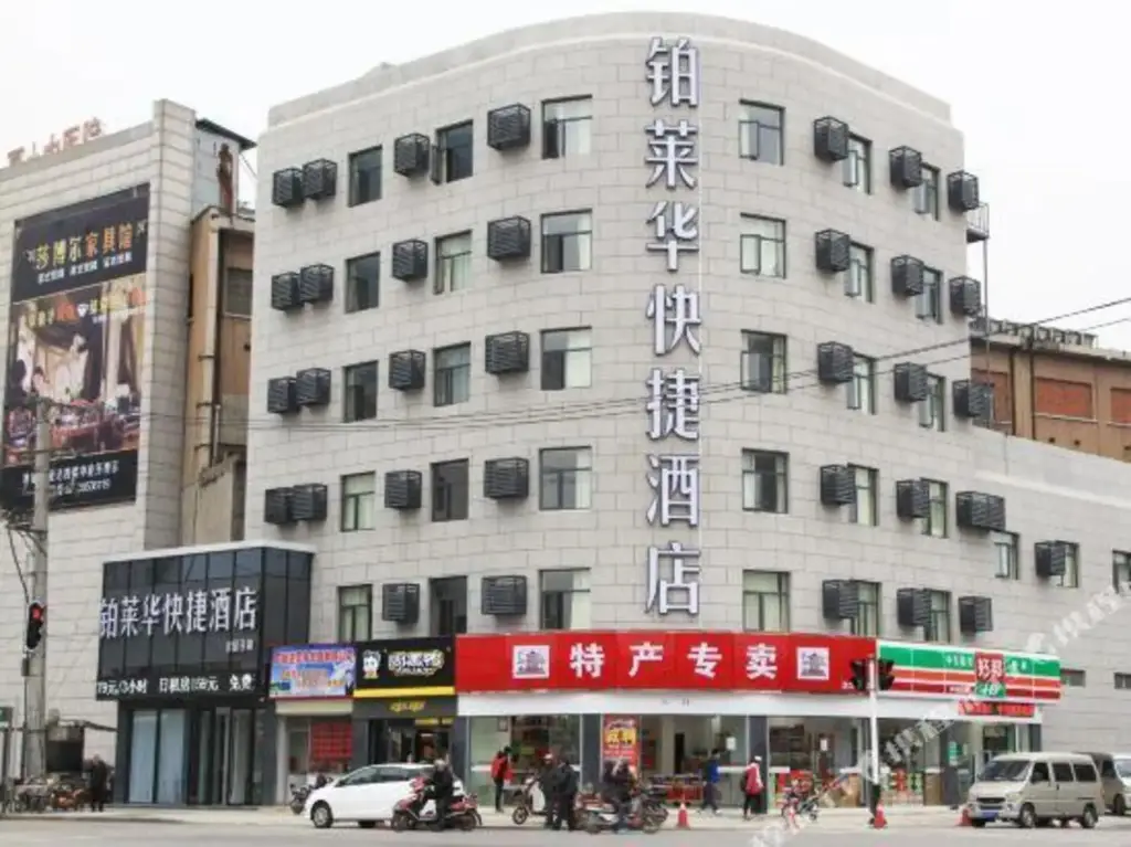 Bolaihua Express Hotel — фото 1