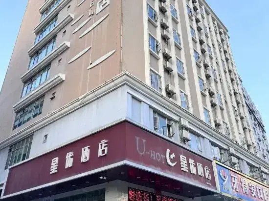 Дунгуань: StarU-Hotel (Dongguan Changping Avenue)