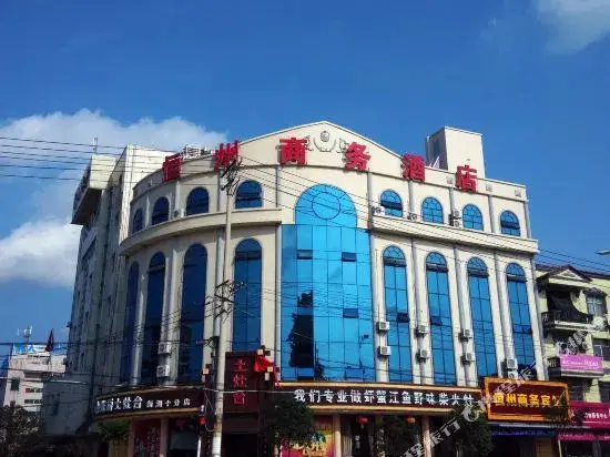 Ухань: 武汉恒州商务宾馆