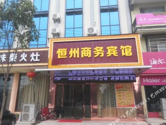 Ухань: 武汉恒州商务宾馆
