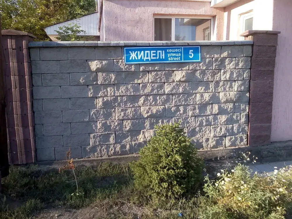 Гостевой дом Nursat — фото 1