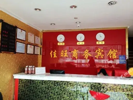 Нанкин: Jiawang Business Hotel
