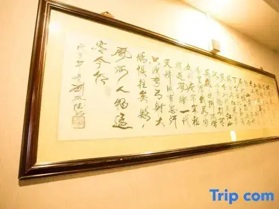 Нанкин: Junyi Hotel(Nanjing Jiangning Nanjing South Railway Station Wanda Store)