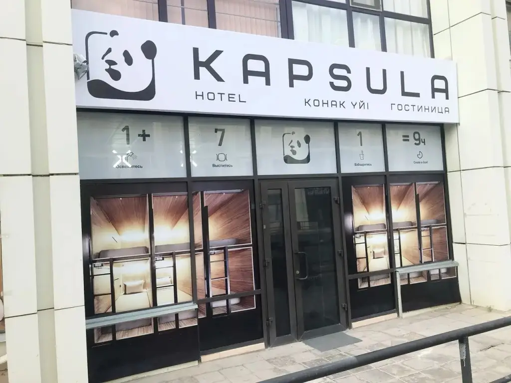 Отель Kapsula — фото 1