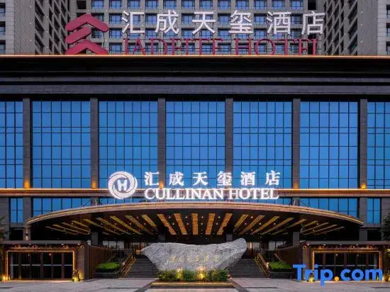Сиань: Xi'An Cullinan Hotel