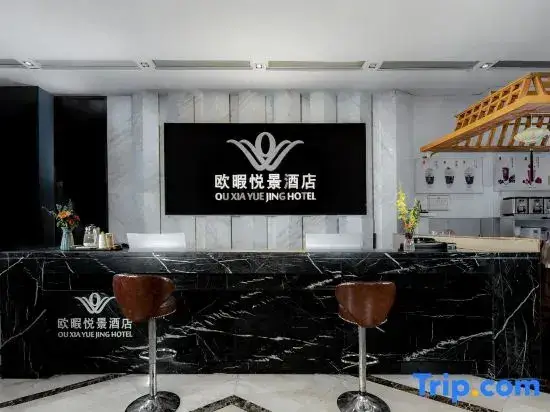 Чанша: Ouxia Yuejing Hotel (Changsha Helong Gymnasium Huangtuling Metro Station)