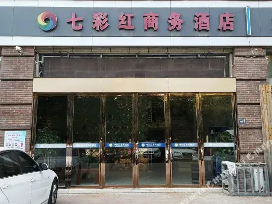 Ухань: Wuhan Qicaihong Business Hotel (Wuchang Institute of Technology Branch)