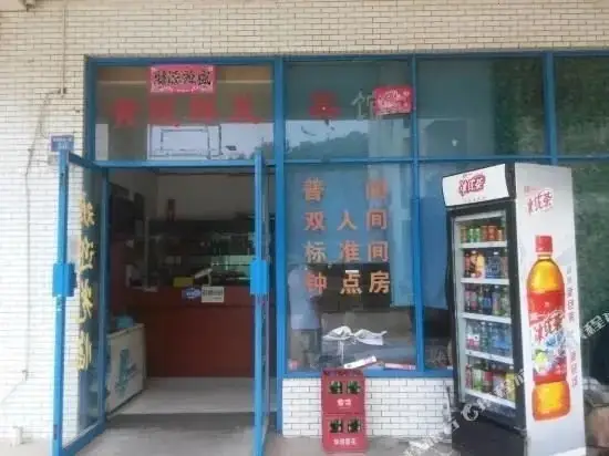 Ухань: 武汉黄陂群发宾馆