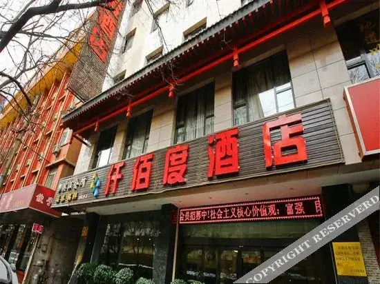 Qianbaidu Boutique Hotel (Xi'an Bell Tower airport bus) — фото 1