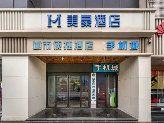 Сиань: Mehood Theater Hotel (Xi'an Bell Tower Metro, huimin Street)