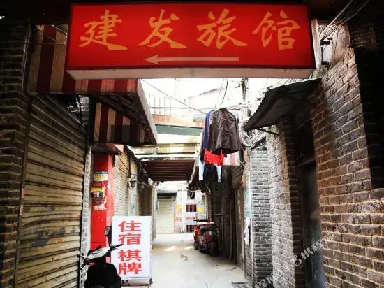 Ухань: Jianfa Hostel