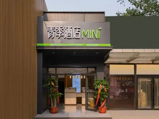Пекин: Changee Hotel MINI (Beijing Jiaotong University Peking University Stomatological Hospital)