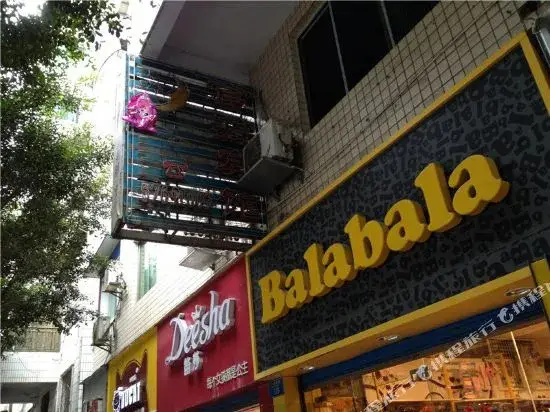 Чунцин: Guandu Hostel