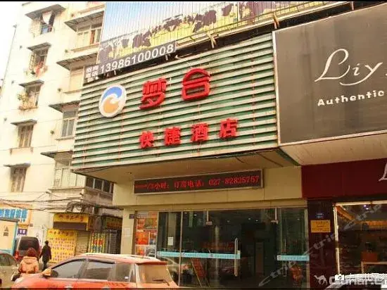 Ухань: Jishasha City Hostel