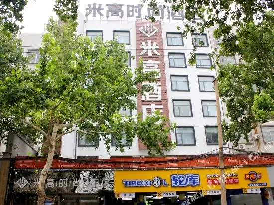 米高时尚酒店(济南火车站店) — фото 1