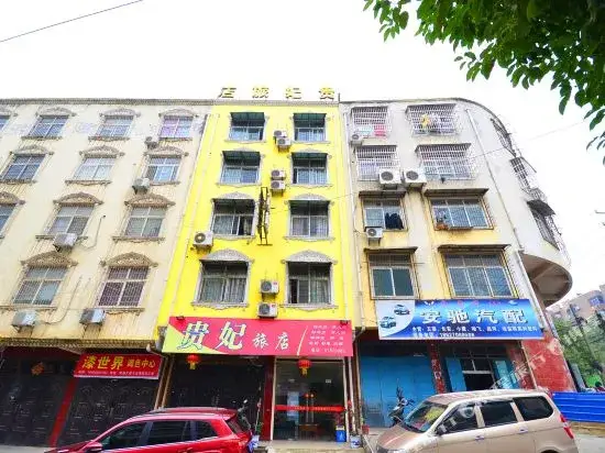 Ухань: Guifei Hostel