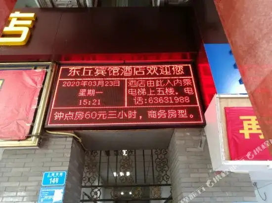 Чунцин: Chongqing Dongqiu Hotel (Niu Kok Tau MTR Station Shop, Sheung Ching Temple)