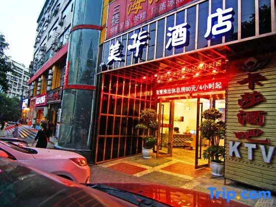Чунцин: Meihua Hotel