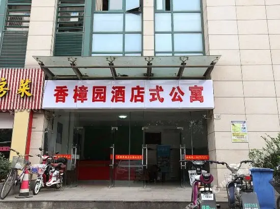 Нанкин: 南京美瑞宾馆
