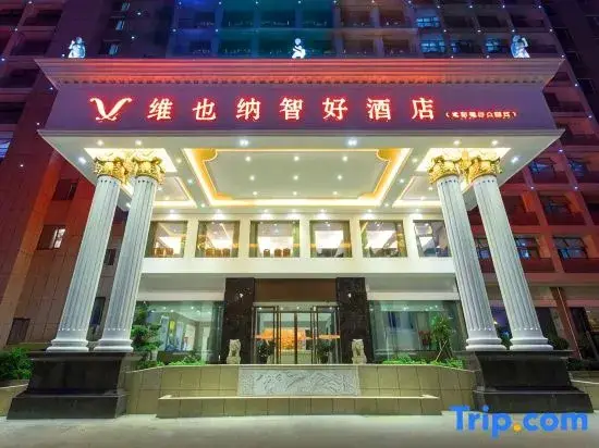 Чанша: Vienna Zhihao Hotel (Changsha Lugu Park Subway Station Branch)