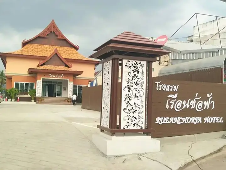 Нонгбуа Ламфу: Rueanchorfa Hotel