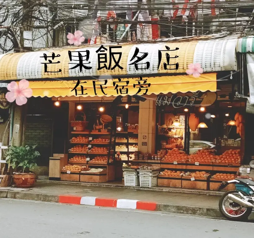 Бангкок: BADU sukhumvit