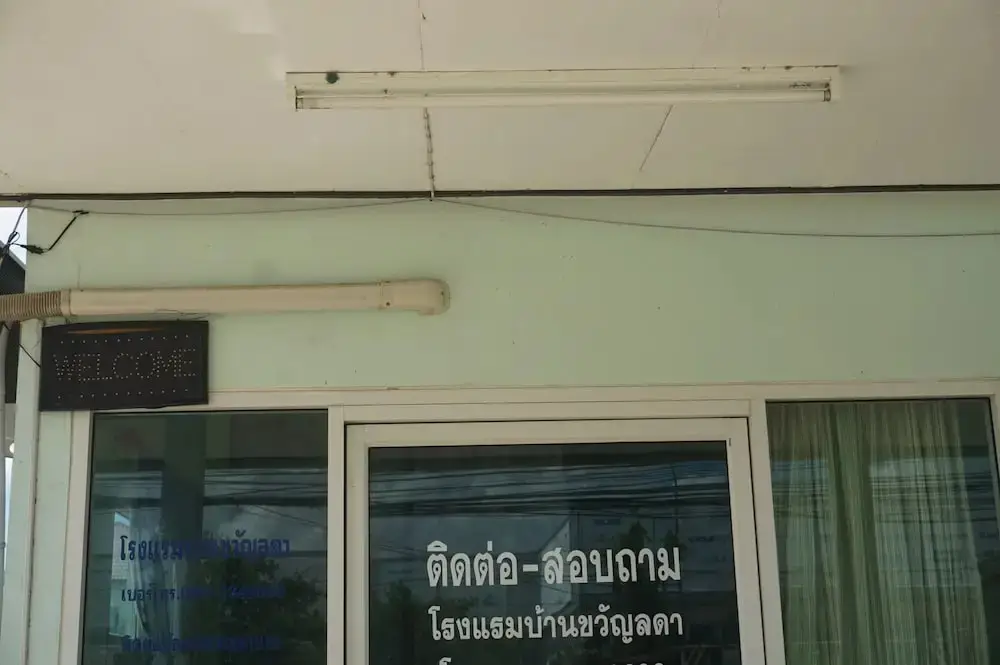 Bann Kwanlada Hotel — фото 1