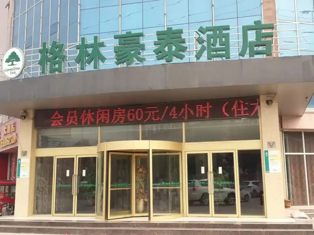 GreenTree Inn LinYi Lanshan District LinXi No.11 Road Express Hotel — фото 1