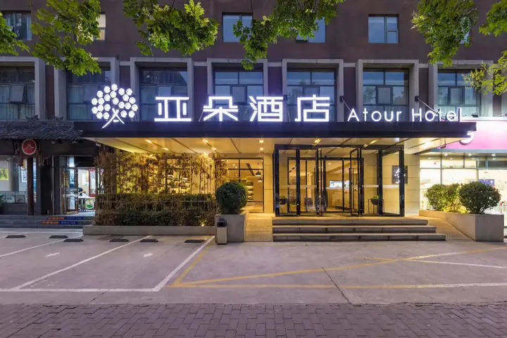 Сиань: Atour Hotel Wenjing Road North 2nd Ring Road Xian