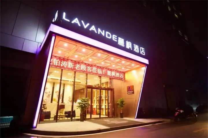 Чанша: Lavande Hotel (Changsha Fuyuan West Road Vanke City)