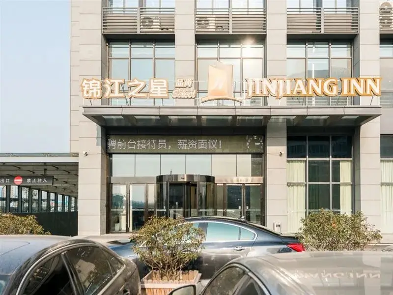 Jinshang Light Residence Hotel (Nanjing Jiangning Dongqi Road) — фото 1