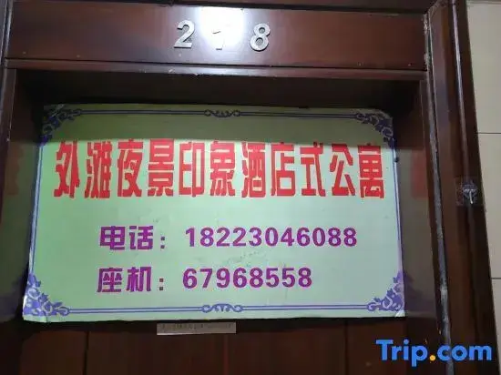 1891 Bound By Night Apartment Hotel (Chongqing Nanbin Road) — фото 1