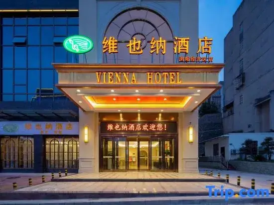Чанша: Vienna Hotel (Lansi Technology, Jinyang Avenue, Jingkai District, Liuyang)
