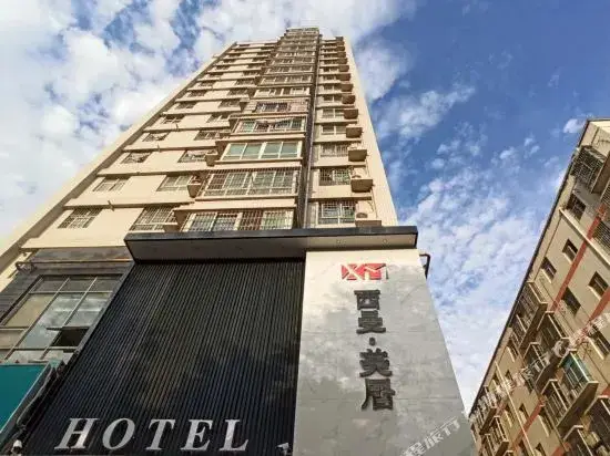 Xi'an Ximan Meiju Hotel — фото 1