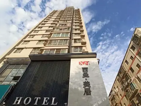 Xi'an Ximan Meiju Hotel — фото 1