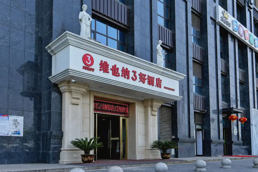 Vienna 3 Best Hotel (Xian Daminggong Fengcheng 8th Road) — фото 1